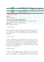 [관광정책론] 여행 바우처 제도-5