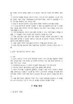 [관광정책론] 여행 바우처 제도-8