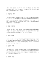 [관광정책론] 여행 바우처 제도-9