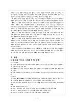 [운송론] 볼레로 선하증권-3