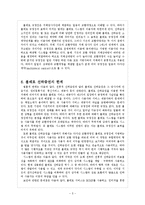 [운송론] 볼레로 선하증권-5