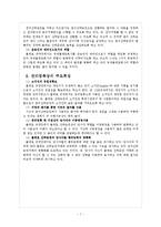 [운송론] 볼레로 선하증권-7