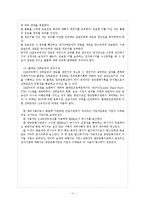 [운송론] 볼레로 선하증권-11