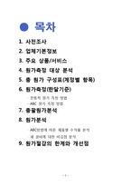 인쇄업 원가정보분석-2