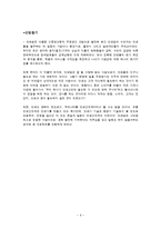 인쇄업 원가정보분석-6