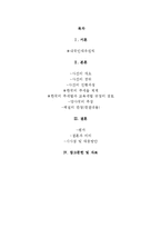 [국제통상론] 한-EU 주세분쟁사건-2