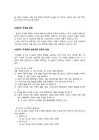 [국제통상론] 한-EU 주세분쟁사건-5