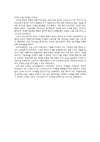 [국제통상론] 한-EU 주세분쟁사건-9