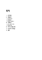 함평나비축제의 국제경쟁력 강화방안 모색-2