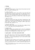 함평나비축제의 국제경쟁력 강화방안 모색-4