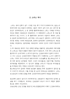 [국제관광론] 스위스 관광관련 조사-4