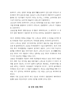 [국제관광론] 스위스 관광관련 조사-5