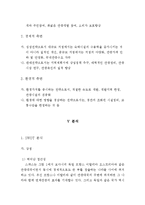 [국제관광론] 스위스 관광관련 조사-7