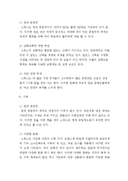 [국제관광론] 스위스 관광관련 조사-9