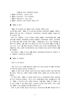 [패션] 폴햄(POLHAM) 사회사업 마케팅 사례 분석-4