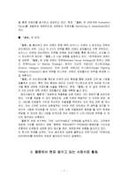 [패션] 폴햄(POLHAM) 사회사업 마케팅 사례 분석-7
