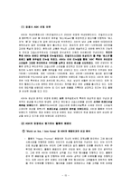 [패션] 폴햄(POLHAM) 사회사업 마케팅 사례 분석-15