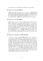 [패션] 폴햄(POLHAM) 사회사업 마케팅 사례 분석-16
