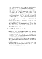 [국제금융론] 환율변동이수출입에 미치는 영향-2