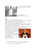 [여성리더십] 힐러리 vs 박근혜 리더십 비교-10