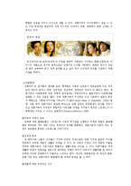 [기업윤리사례] 소액주주 VS 삼성전자 경영진-9