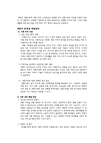 [기업윤리사례] 소액주주 VS 삼성전자 경영진-10