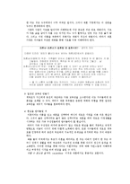 [기업윤리사례] 소액주주 VS 삼성전자 경영진-11