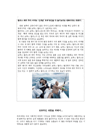 [기업윤리사례] 소액주주 VS 삼성전자 경영진-12