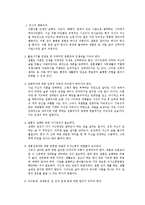 [기업윤리사례] 소액주주 VS 삼성전자 경영진-13