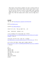 [기업윤리사례] 소액주주 VS 삼성전자 경영진-14