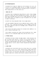 [이비즈니스] 아마존닷컴 성공사례-6