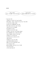 [경영] 코오롱패션(주) 경영전략-5
