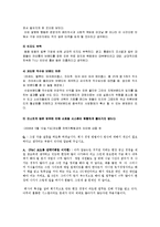 [경영] 코오롱패션(주) 경영전략-10