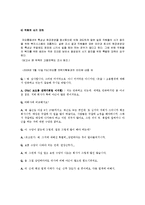 [경영] 코오롱패션(주) 경영전략-11