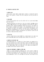 [경영] 코오롱패션(주) 경영전략-12