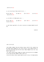 [경영] 코오롱패션(주) 경영전략-15