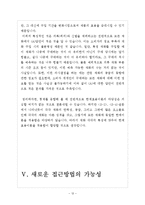 [경제학] 수요법칙에 근간한 한계효용이론-12