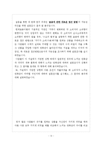 [경제학] 수요법칙에 근간한 한계효용이론-13