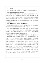 [경제학] 수요법칙에 근간한 한계효용이론-20