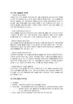 옥션의 기업분석 및 채용방식 분석-4