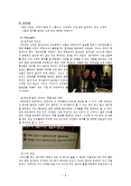 [서비스마케팅] 와라와라 서비스마케팅-8