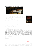 [서비스마케팅] 와라와라 서비스마케팅-9