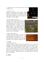 [서비스마케팅] 와라와라 서비스마케팅-10