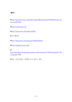 스타벅스의 경영방식 및 사례-13