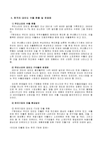 인도의 소프웨어산업-16