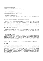 인도의 소프웨어산업-17