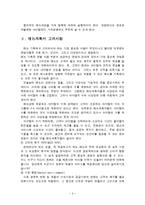 [식음료관리론] 메뉴계획-4