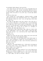 [식음료관리론] 메뉴계획-6