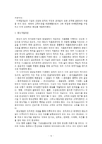 [식음료관리론] 메뉴계획-14