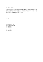 [mis, 경영정보시스템] 사례기반추론-4